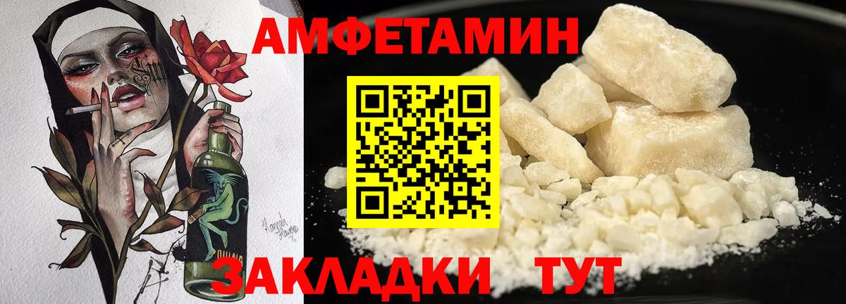Тулун  Amphetamine Розовый  АМФЕТАМИН  гидра как войти  Вход с VPN 