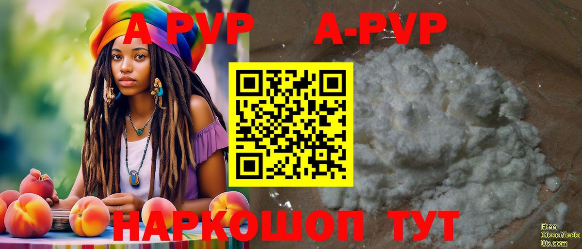 Alpha-PVP VHQ Тулун