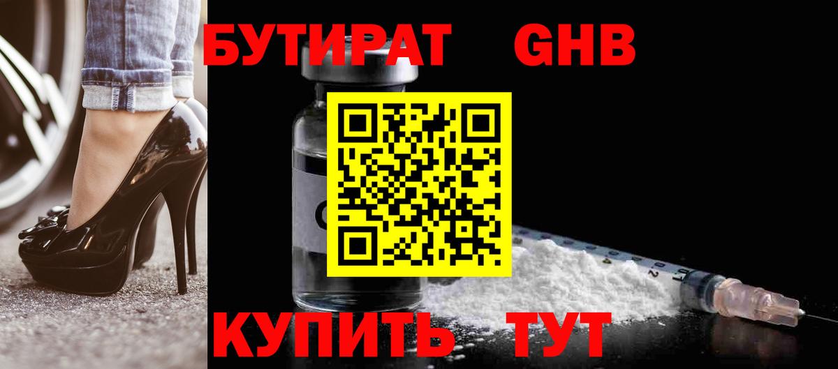Тулун  БУТИРАТ  Вход с VPN  Бутират буратино 