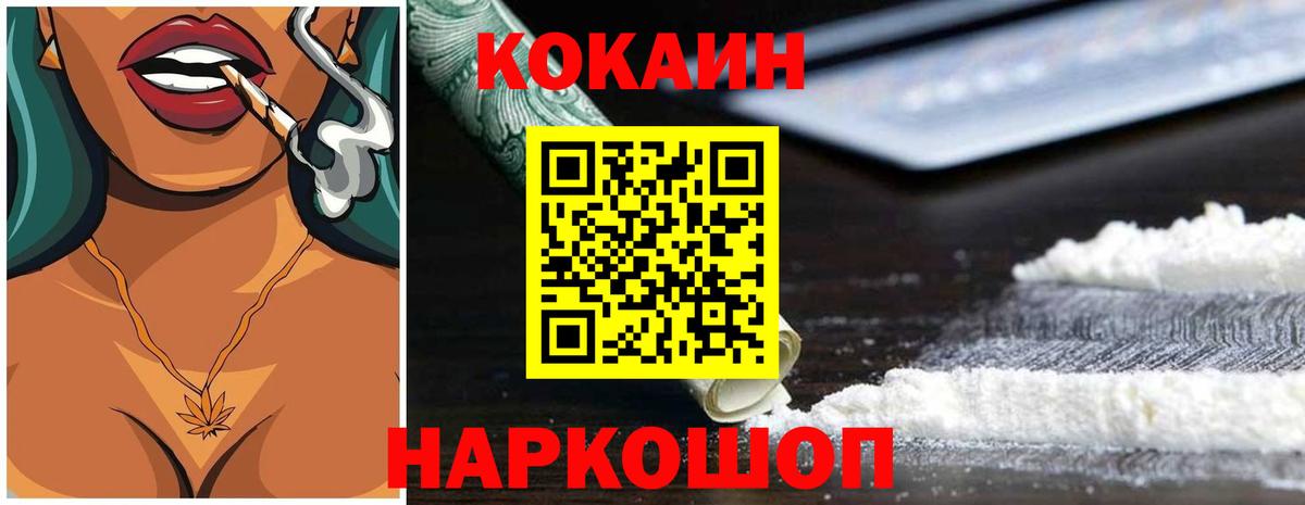 COCAIN Fish Scale Тулун