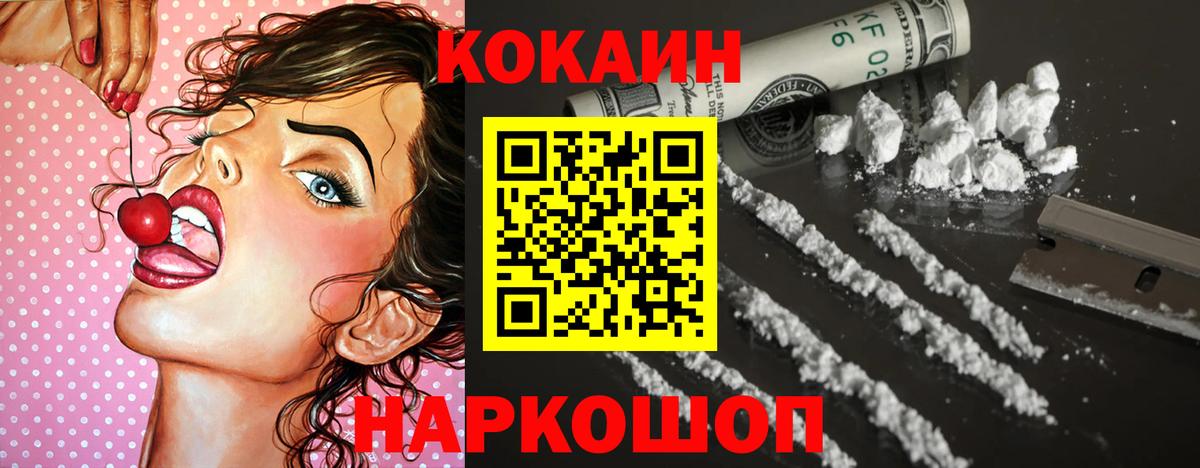 Кокаин 97%  Вход с VPN  Кокаин Перу  Кокаин  Тулун 
