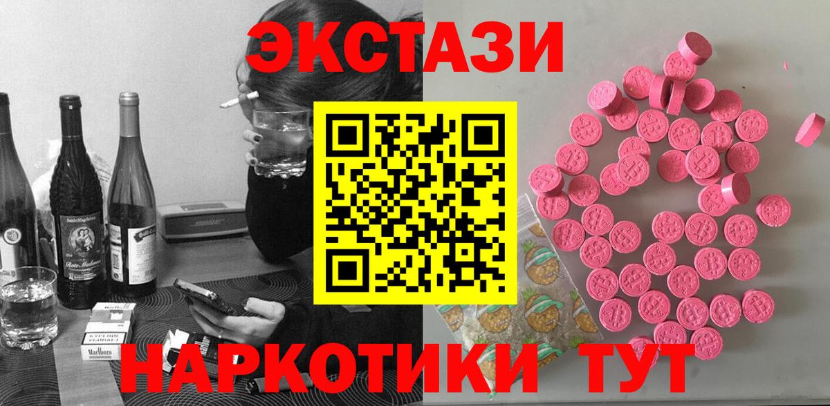 Тулун  ЭКСТАЗИ таблы  Вход с VPN  Ecstasy mix 