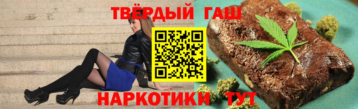 ГАШИШ Cannabis  ГАШИШ хэш  Тулун  Вход с VPN 