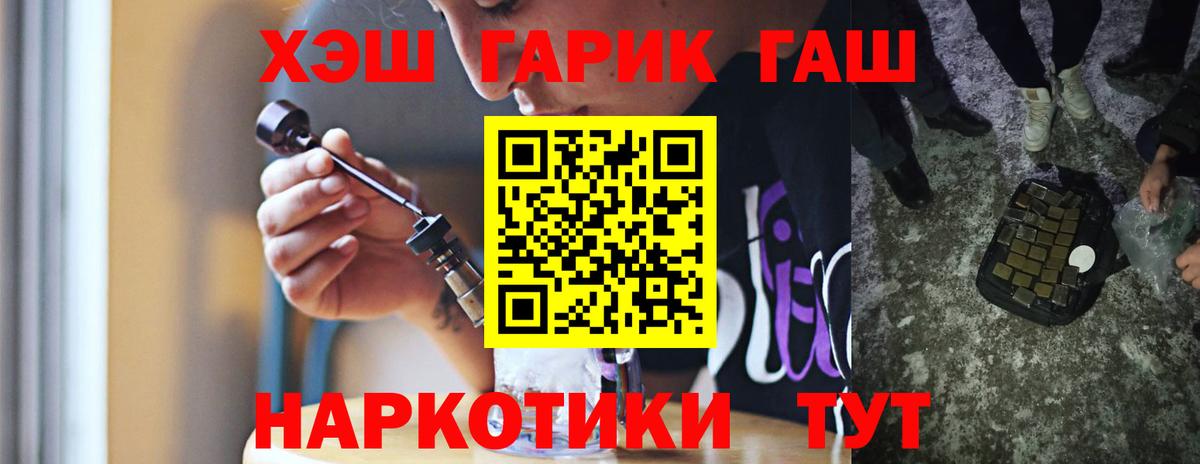 Гашиш Cannabis Тулун