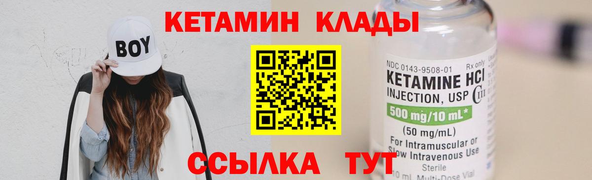 Тулун  КЕТАМИН VHQ  Вход с VPN  КЕТАМИН VHQ 