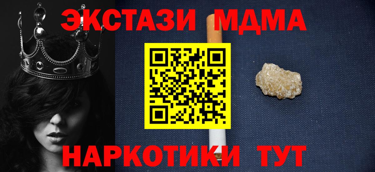 Тулун  МДМА кристаллы  Вход с VPN  МДМА crystal 