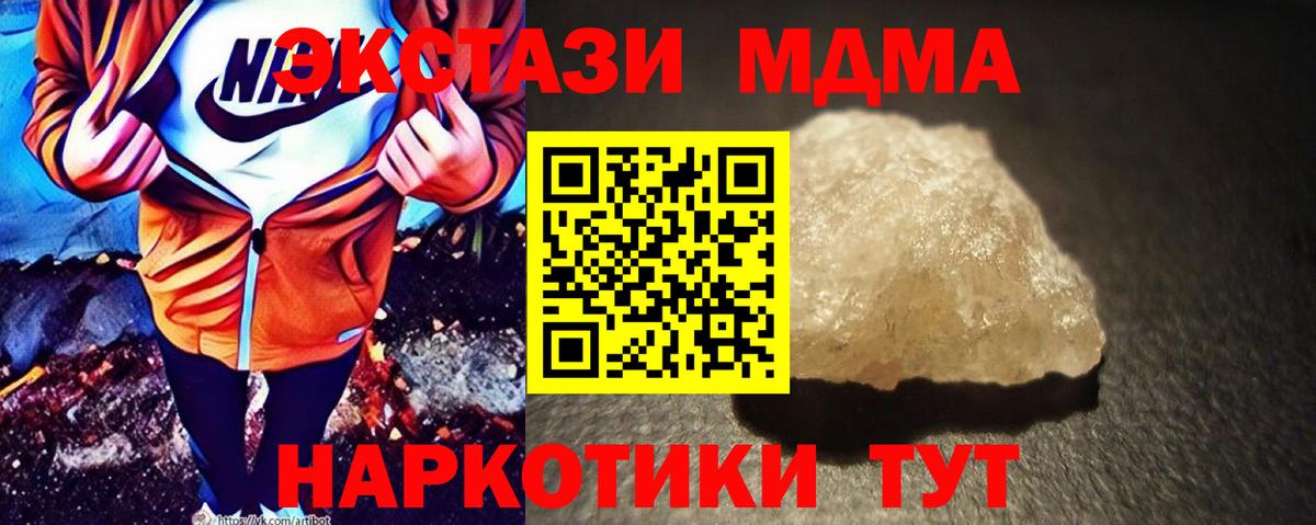 МДМА VHQ Тулун