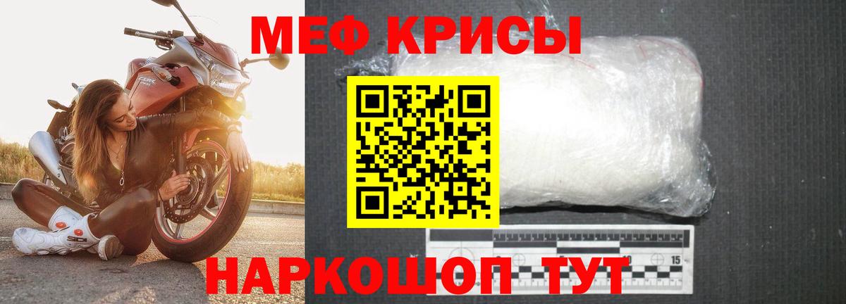 продажа наркотиков  mega вход  Меф mephedrone  Вход с VPN  МЯУ-МЯУ кристаллы  Тулун  МЯУ-МЯУ 