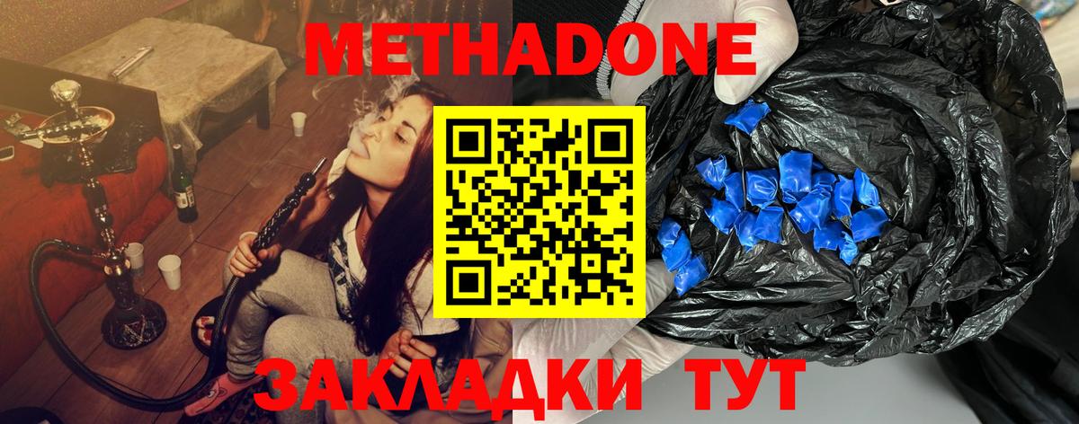 Метадон мёд Тулун