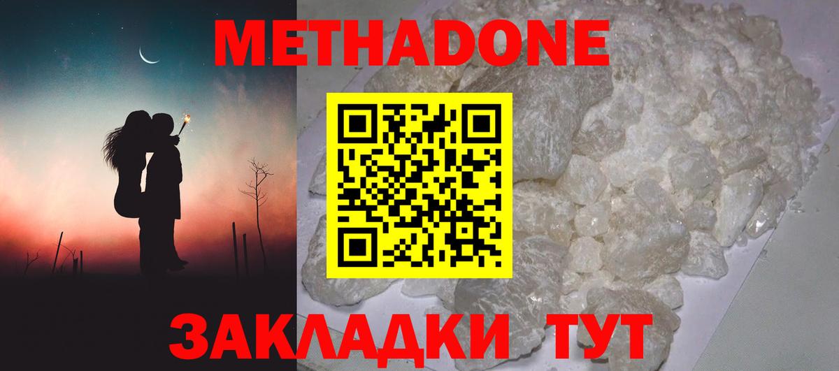 Тулун  МЕТАДОН VHQ  Вход с VPN  Метадон VHQ 