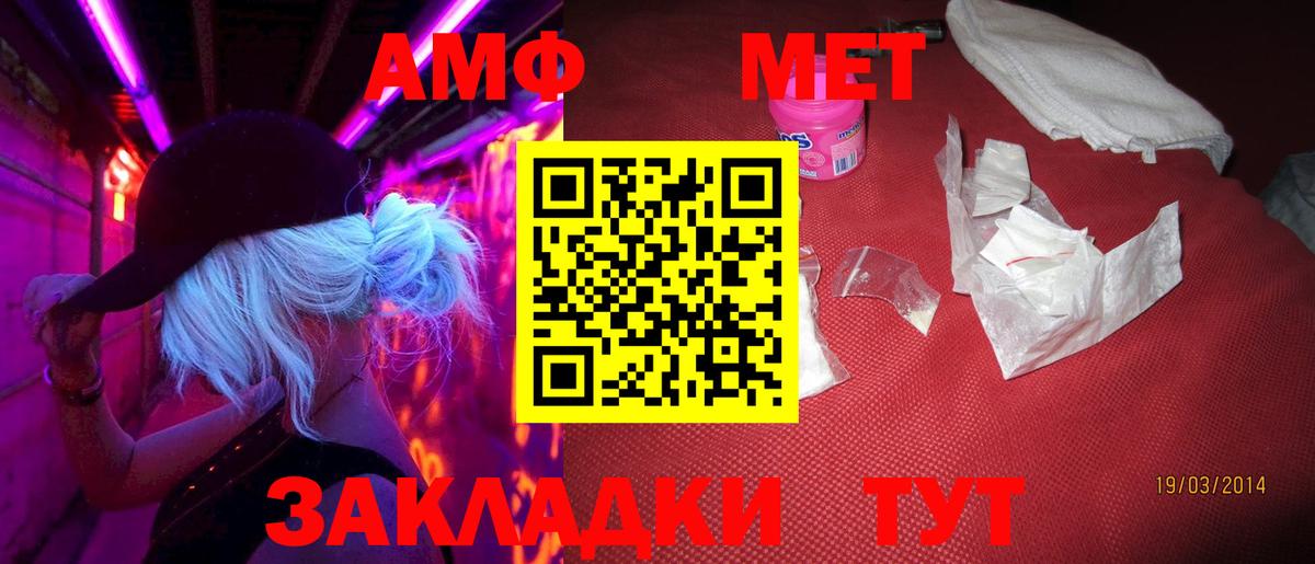 МЕТАМФЕТАМИН Декстрометамфетамин 99.9%  Вход с VPN  Тулун 
